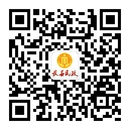 长春民政微信公众号