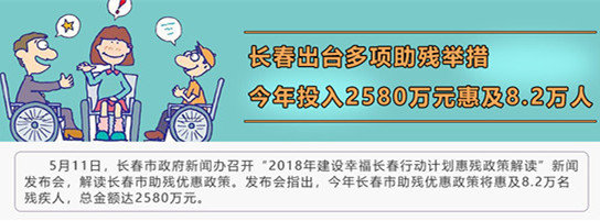 惠残政策_副本_副本.jpg