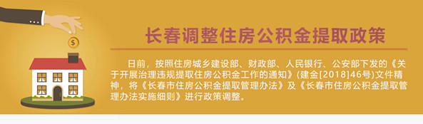 住房公积金_副本.jpg