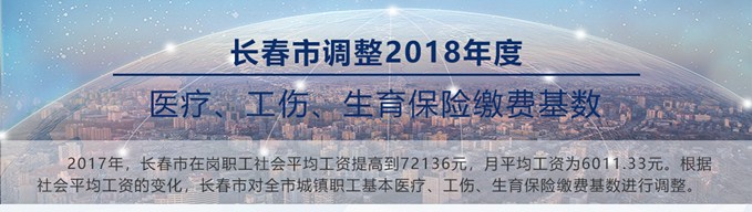 缴费基数_副本.jpg
