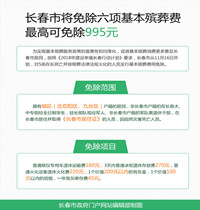 殡葬费_副本.jpg