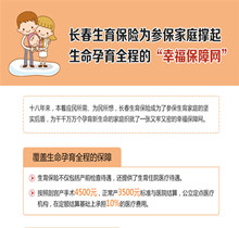 幸福保障网_副本.jpg