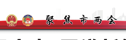 两会.png