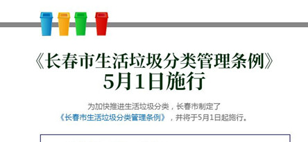 垃圾分类_副本.jpg