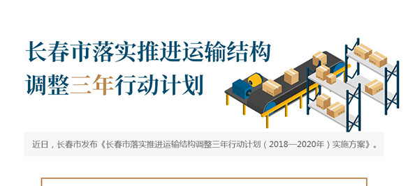 三年行动计划_副本.jpg