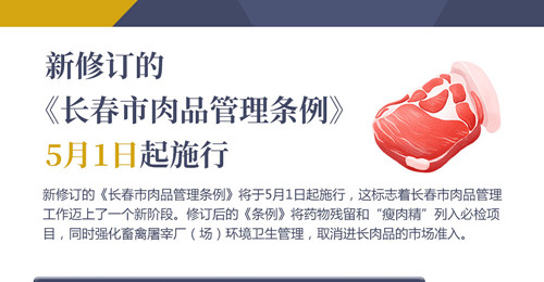 肉品管理条例_副本.jpg