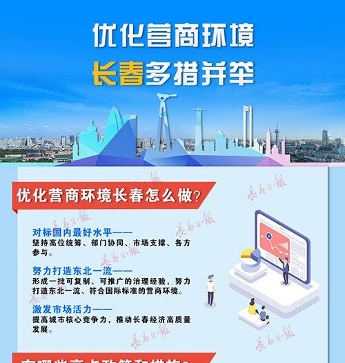 营商环境.jpg