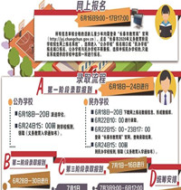 招生政策_副本.jpg