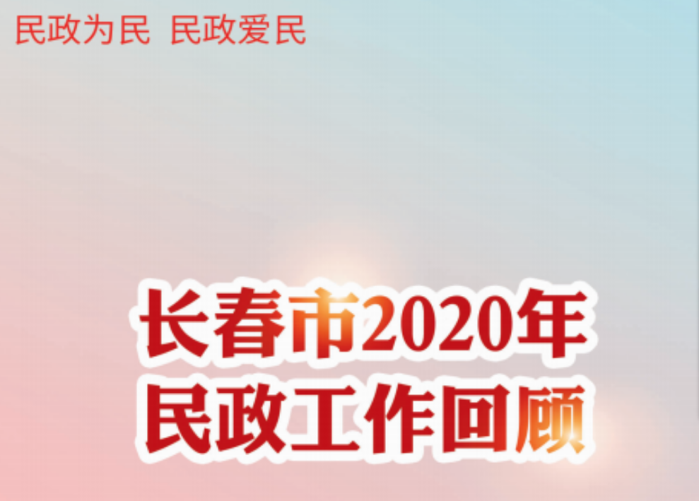 民政.png