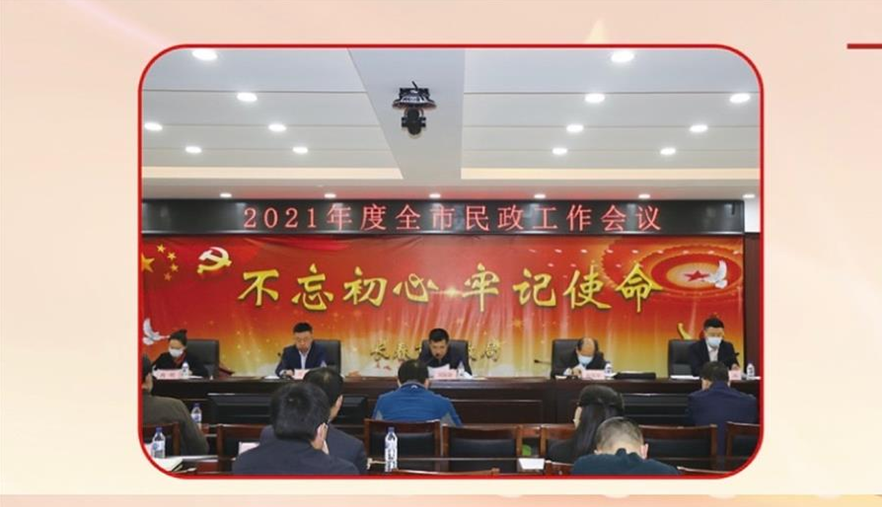 民政.png