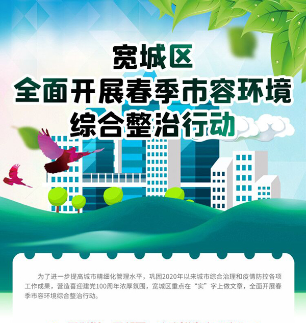 宽城.jpg