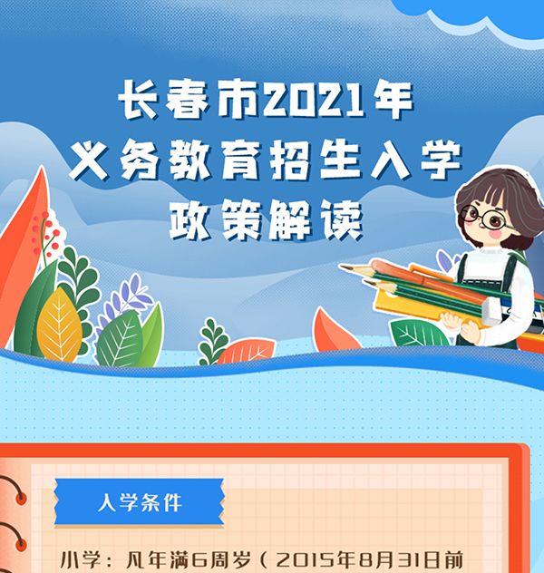 一图读懂丨政策解读.jpg