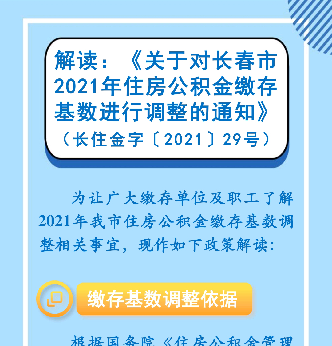 公积金.jpg