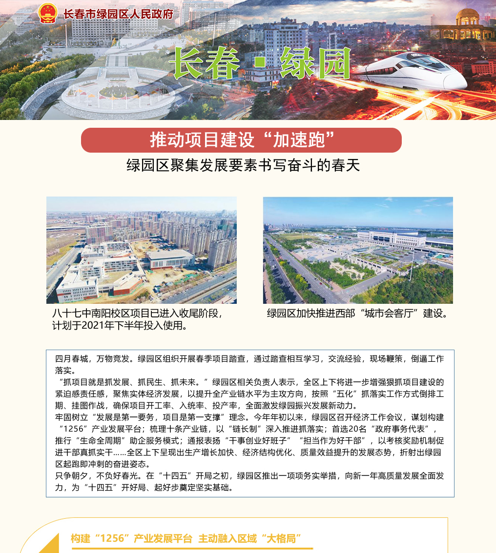 绿园.jpg