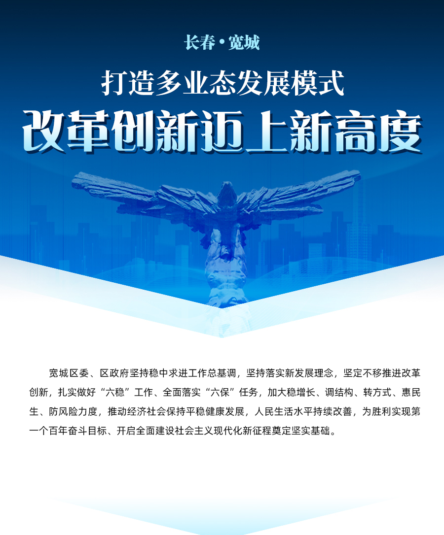 改革创新迈上新高度.jpg