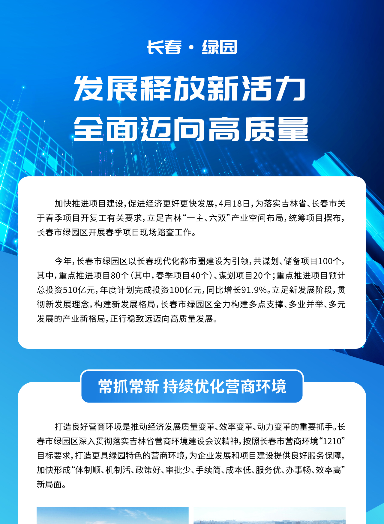 绿园区.jpg