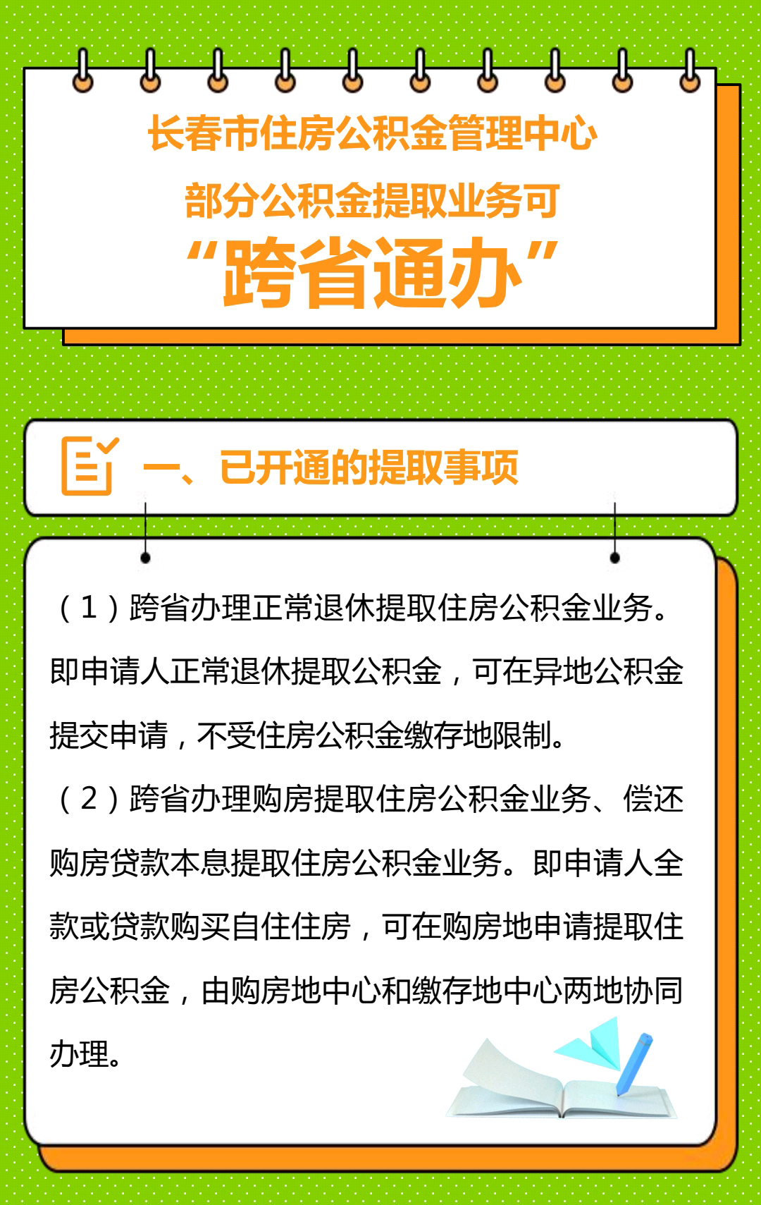 公积金.jpg