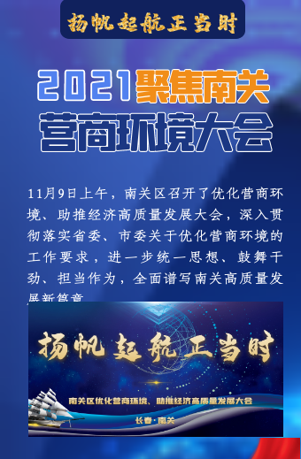 扬帆起航正当时(1).png