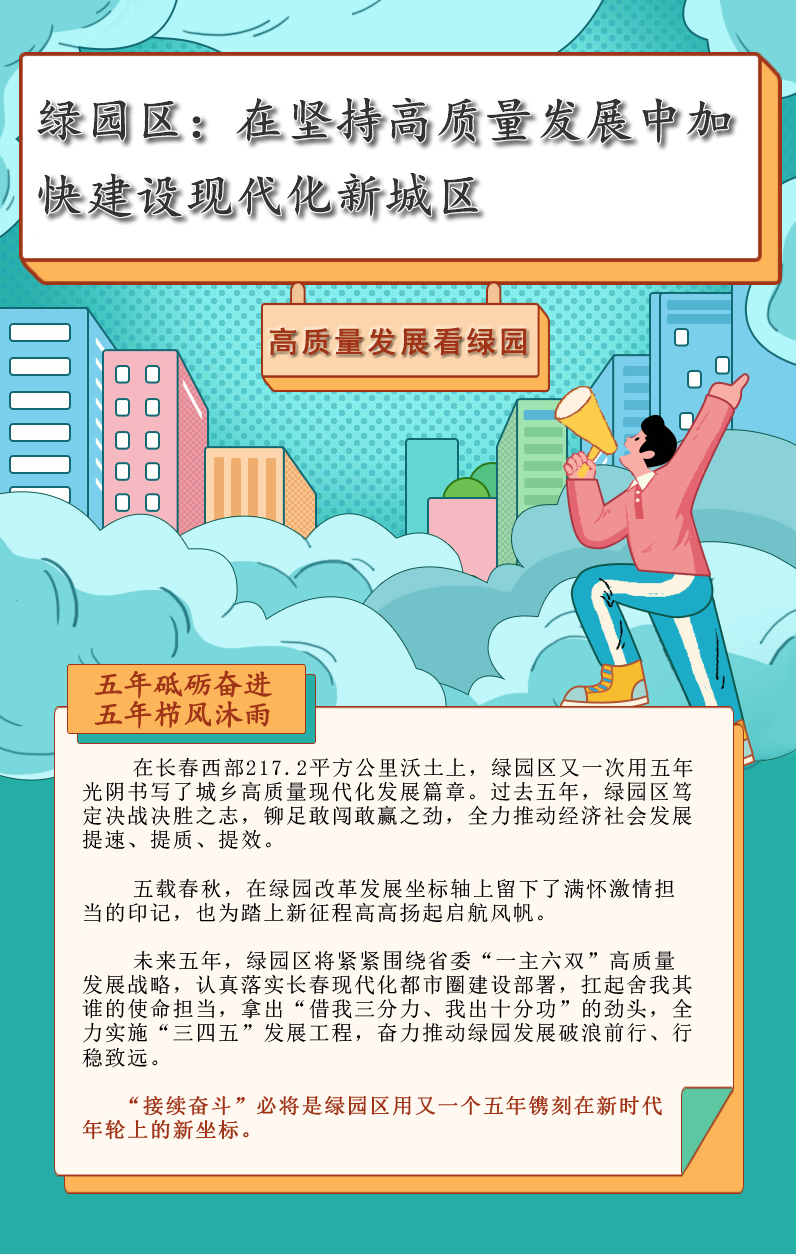 绿园.jpg